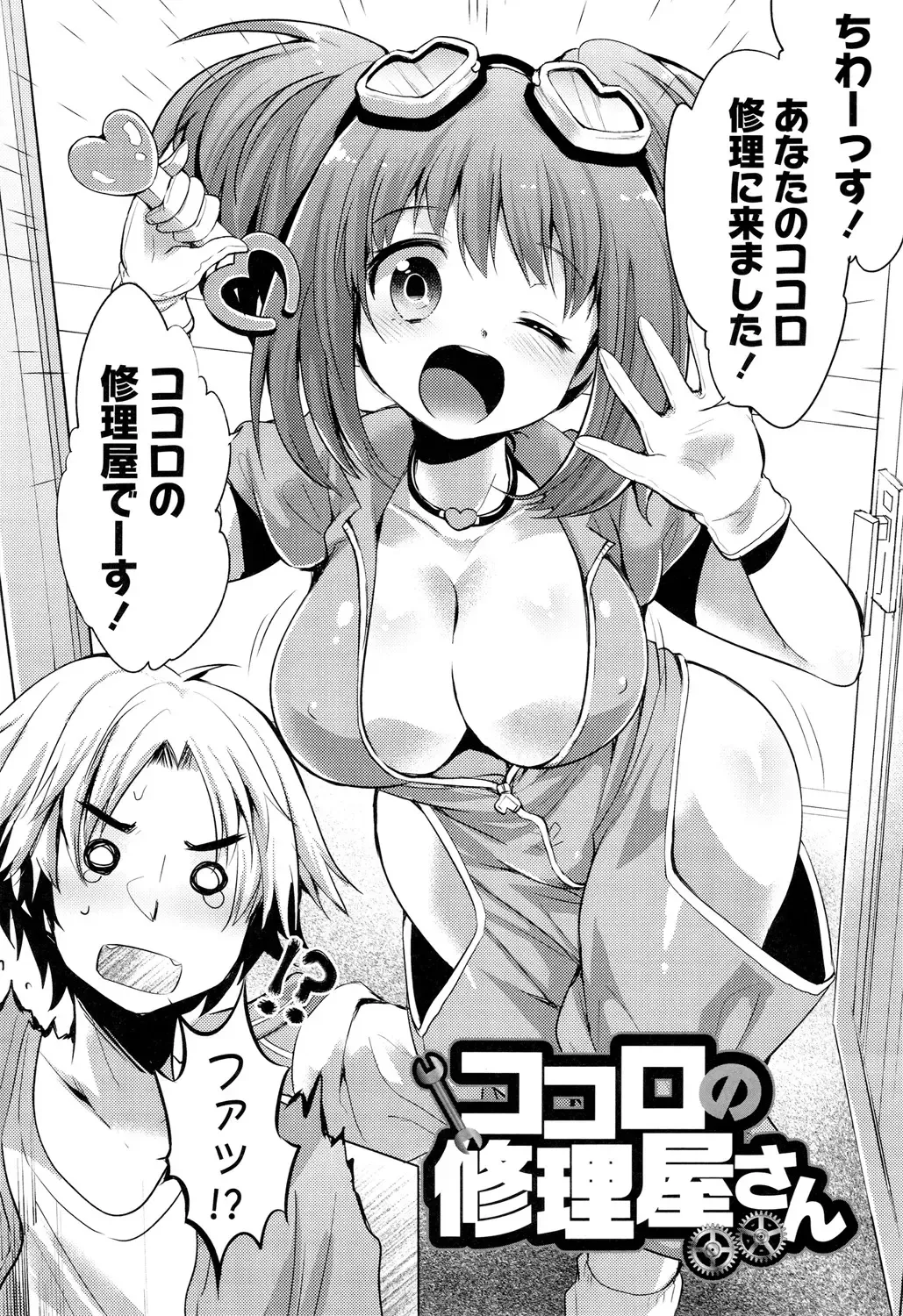 [Urute] Ochame Dolce Fhentai - Page 28