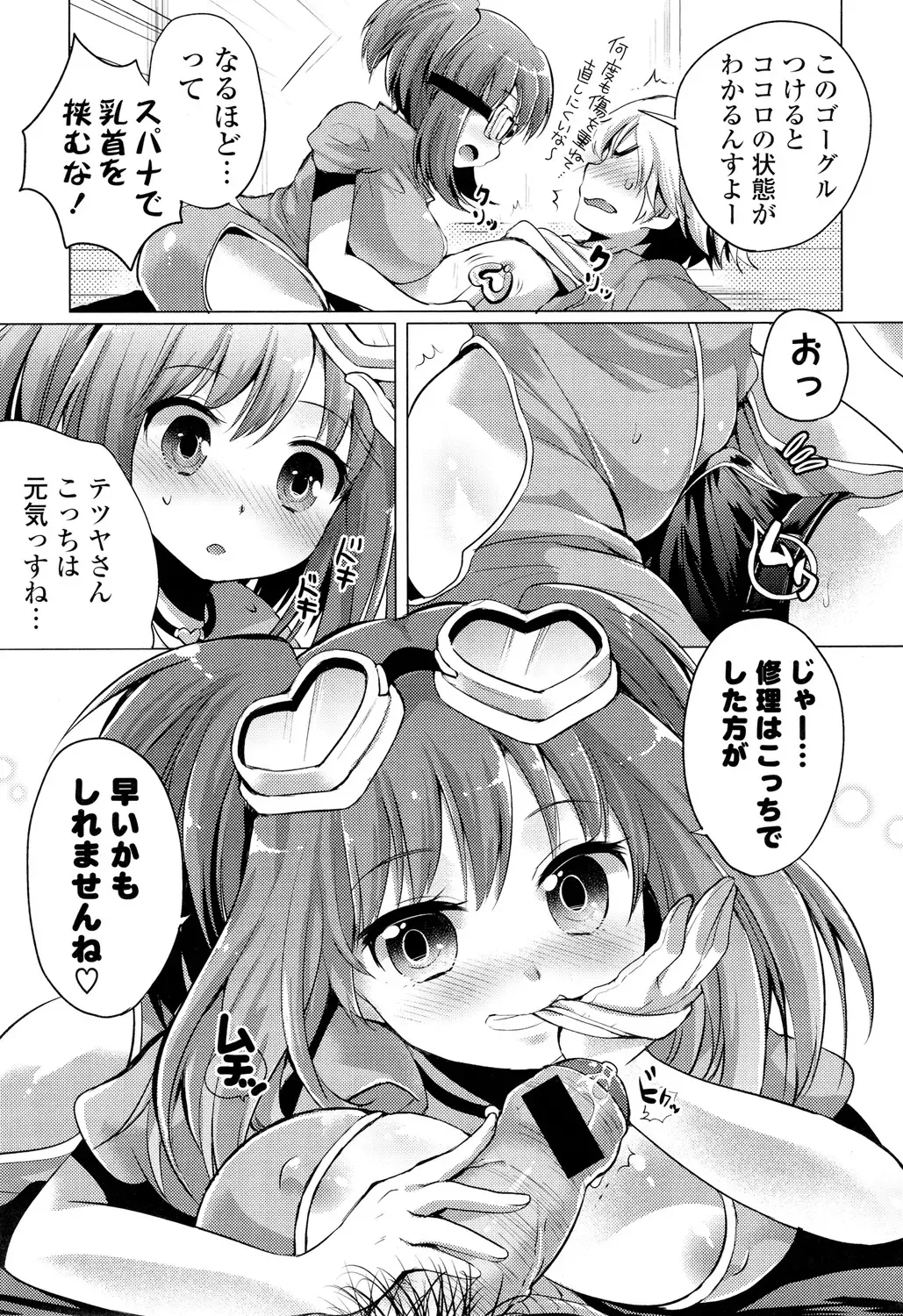 [Urute] Ochame Dolce Fhentai - Page 31