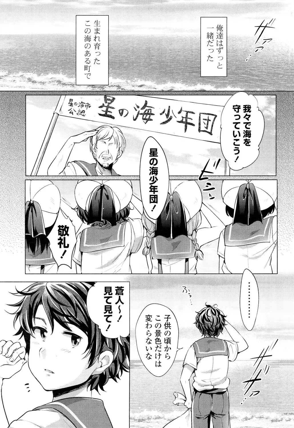 [Urute] Ochame Dolce Fhentai - Page 7