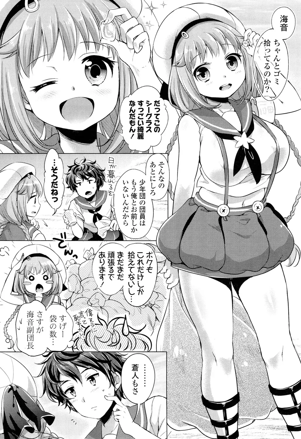 [Urute] Ochame Dolce Fhentai - Page 8
