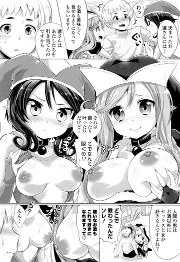 [Urute] Ochame Dolce Fhentai - Page 112