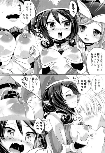 [Urute] Ochame Dolce Fhentai - Page 114