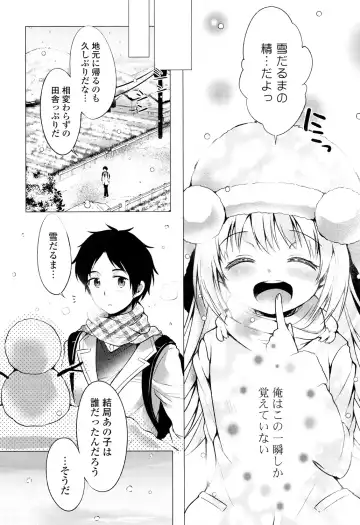 [Urute] Ochame Dolce Fhentai - Page 129