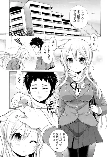 [Urute] Ochame Dolce Fhentai - Page 167