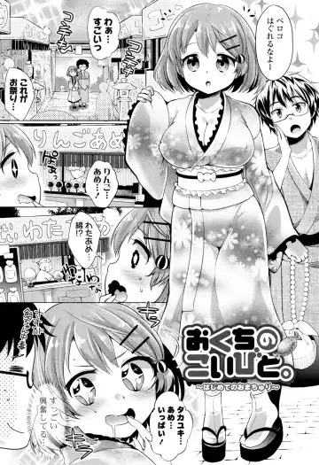 [Urute] Ochame Dolce Fhentai - Page 187