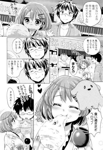 [Urute] Ochame Dolce Fhentai - Page 188