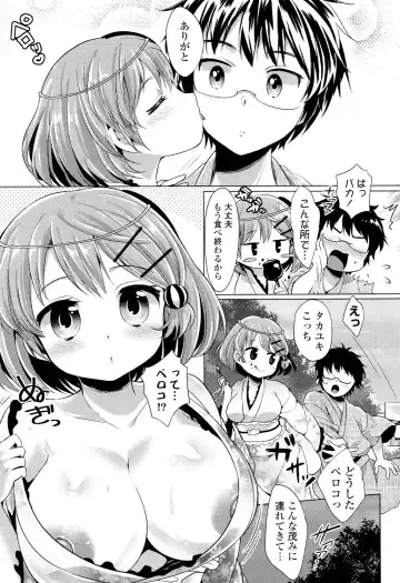 [Urute] Ochame Dolce Fhentai - Page 189