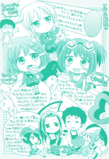 [Urute] Ochame Dolce Fhentai - Page 198