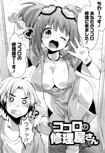 [Urute] Ochame Dolce Fhentai - Page 28