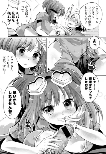 [Urute] Ochame Dolce Fhentai - Page 31