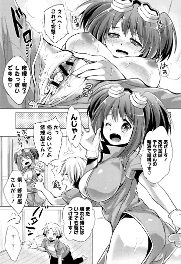 [Urute] Ochame Dolce Fhentai - Page 45