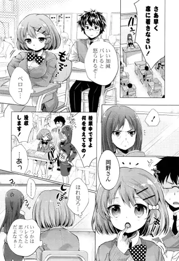 [Urute] Ochame Dolce Fhentai - Page 50