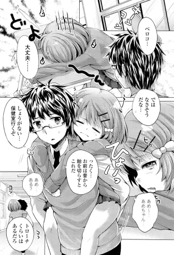 [Urute] Ochame Dolce Fhentai - Page 51