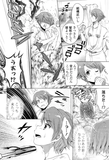 [Urute] Ochame Dolce Fhentai - Page 68