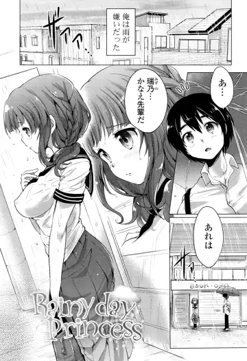 [Urute] Ochame Dolce Fhentai - Page 87