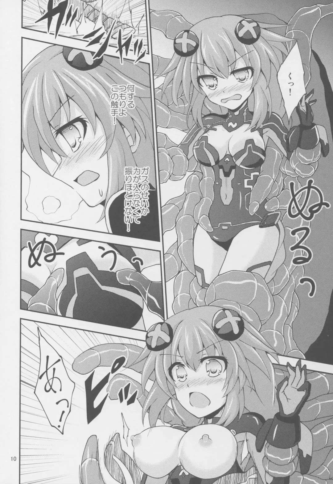 [Cross] Purple Heart-sama ga Hitasura Chikubi o Ijirareru Hon Fhentai - Page 10