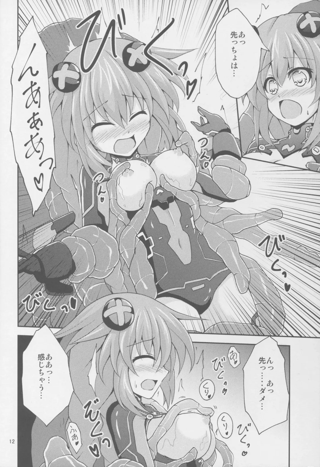 [Cross] Purple Heart-sama ga Hitasura Chikubi o Ijirareru Hon Fhentai - Page 12