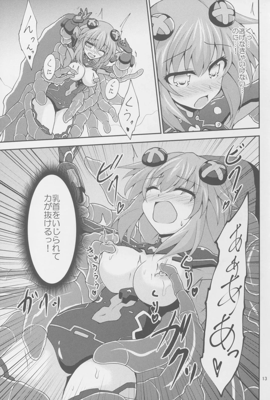 [Cross] Purple Heart-sama ga Hitasura Chikubi o Ijirareru Hon Fhentai - Page 13