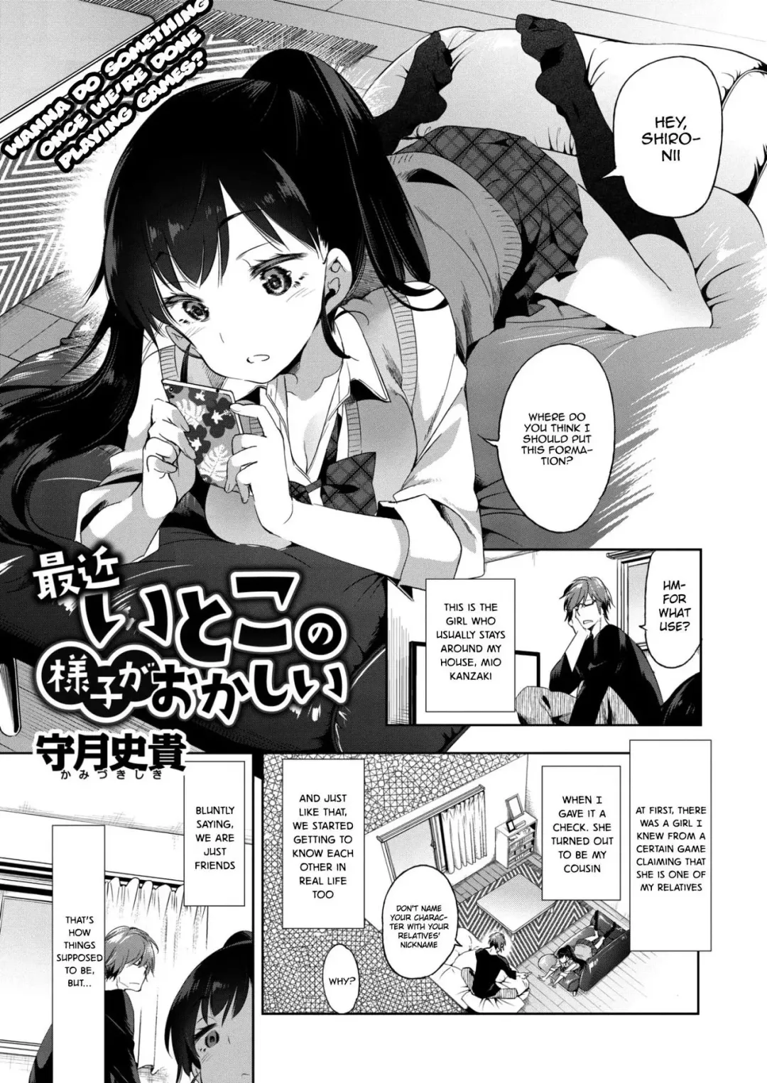 [Kamizuki Shiki] Saikin Itoko no Yousu ga Okashii | My Cousin Has Been Acting Strange Lately Fhentai - Page 1