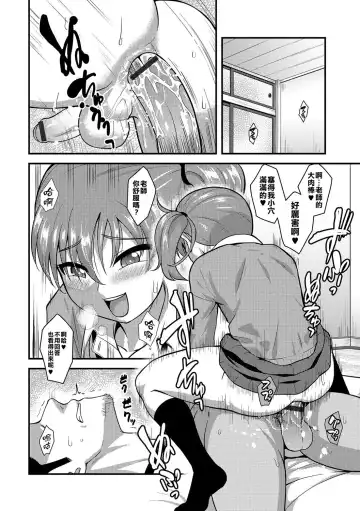 [Nagi Ichi] Junjou Koakuma Otokonoko Fhentai - Page 10