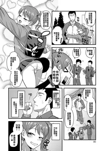 [Nagi Ichi] Junjou Koakuma Otokonoko Fhentai - Page 2