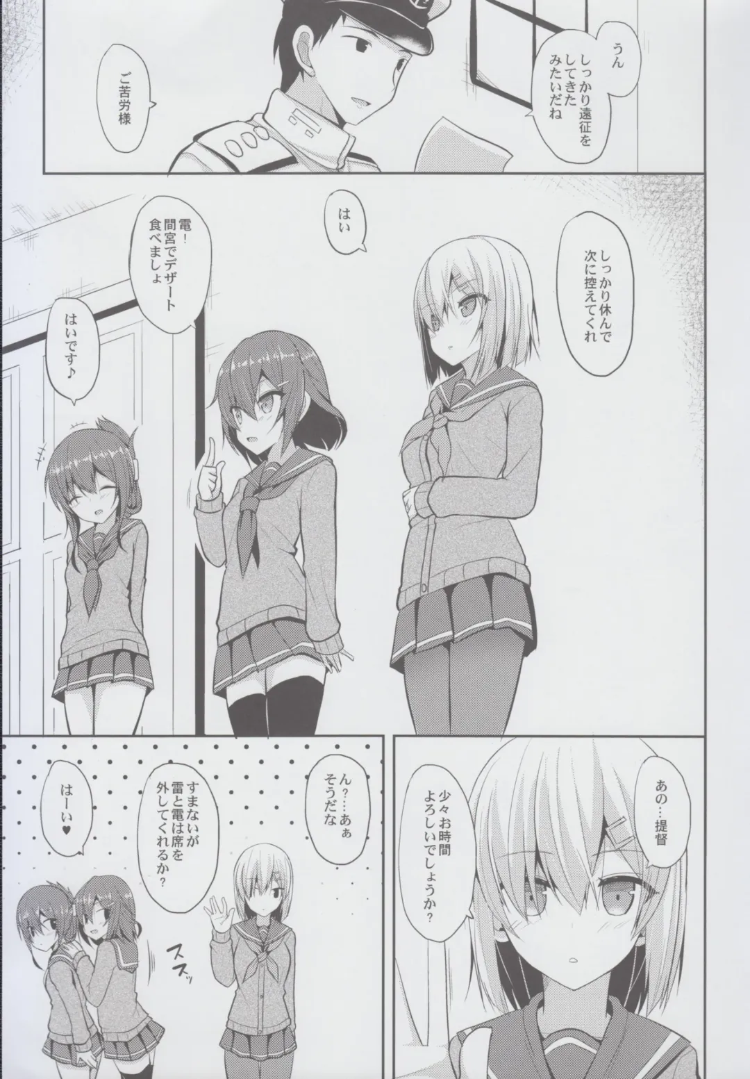 [Takeyuu] Hamakaze to H na Shiseikatsu Fhentai.net - Page 5