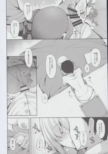 [Takeyuu] Hamakaze to H na Shiseikatsu Fhentai.net - Page 24