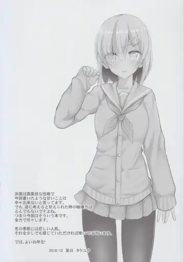 [Takeyuu] Hamakaze to H na Shiseikatsu Fhentai.net - Page 4