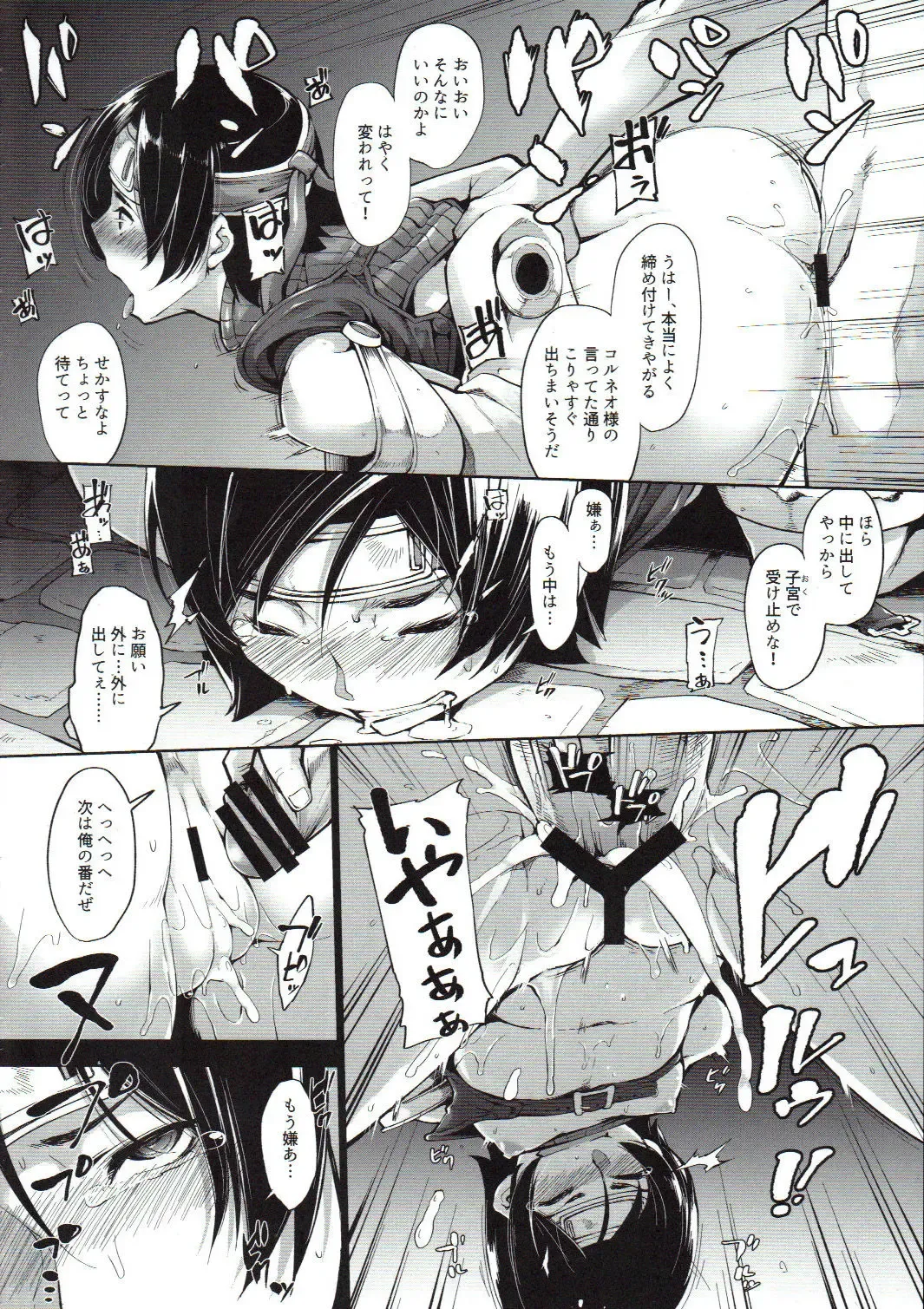 [Sakula] Sennyuu!! Corneo-tei Fhentai - Page 19