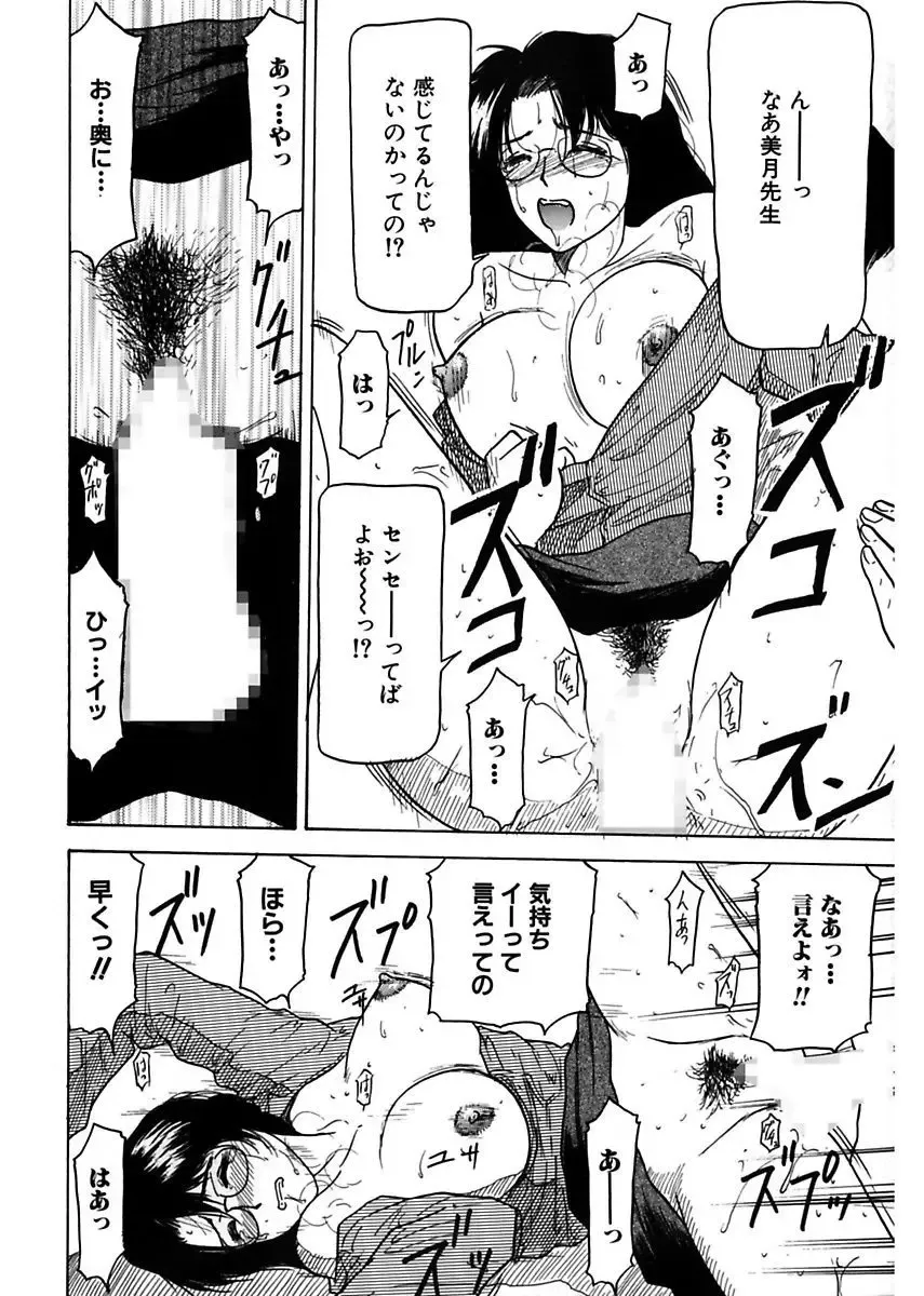 [Renn Sport] Shimai Gyaku Goukan Fhentai.net - Page 142