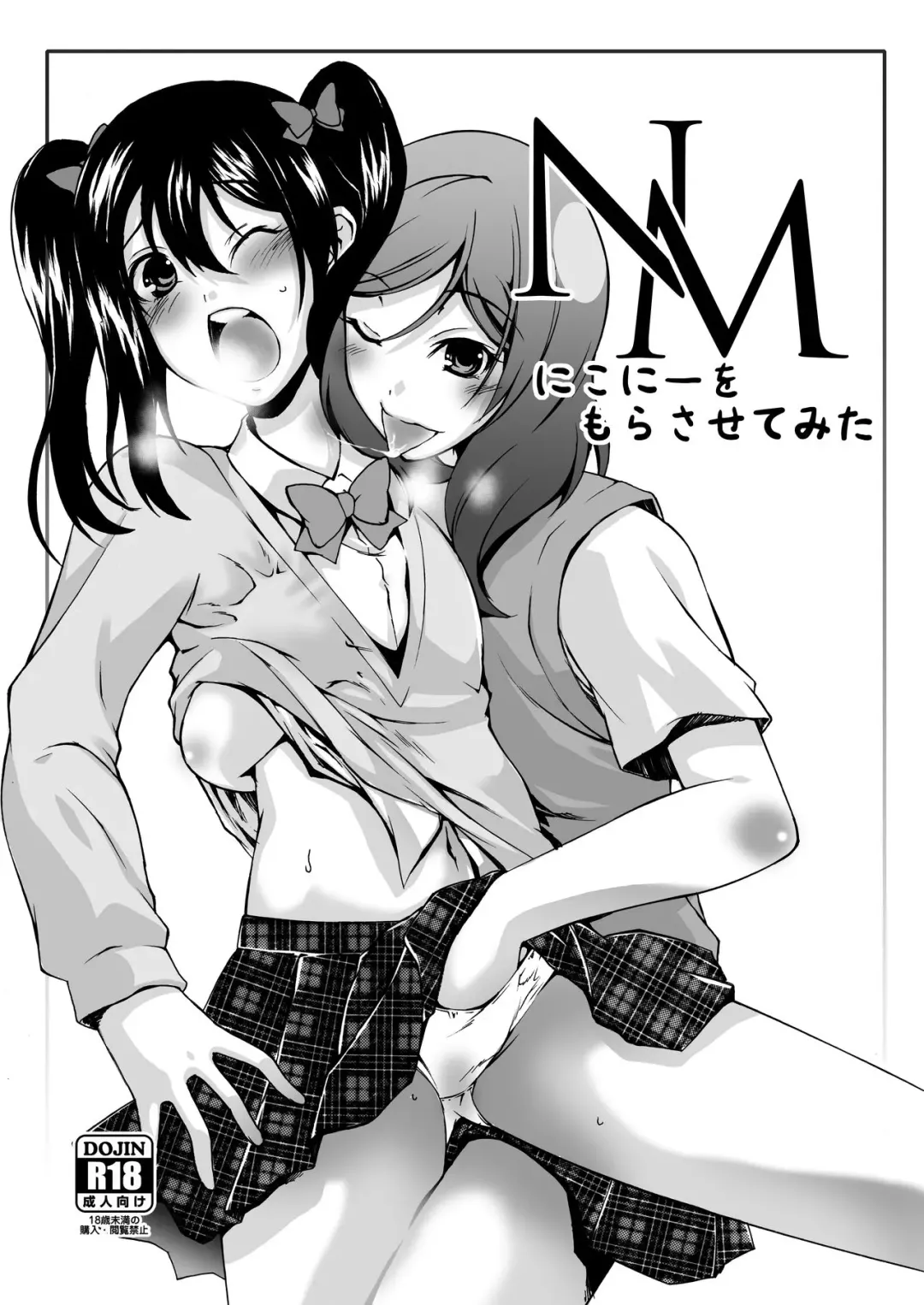 Read [Rushi] NM - Niconii o Morasasetemita - Fhentai.net