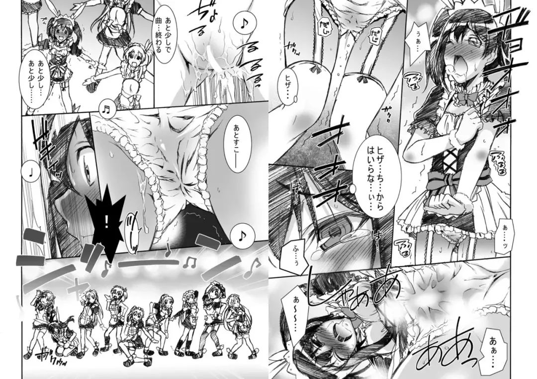 [Rushi] NM - Niconii o Morasasetemita Fhentai - Page 22