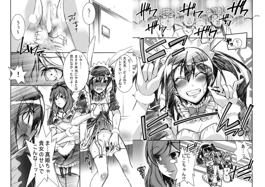 [Rushi] NM - Niconii o Morasasetemita Fhentai - Page 23