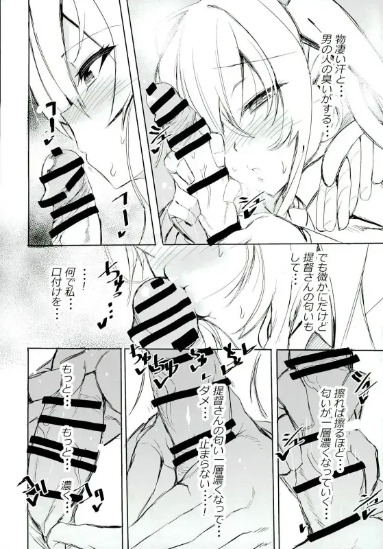 [Ottoman Turks] Izon Suru Kashima. Fhentai - Page 5