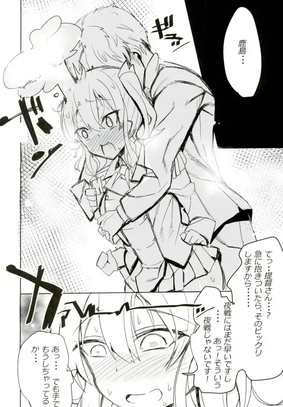 [Ottoman Turks] Izon Suru Kashima. Fhentai - Page 9