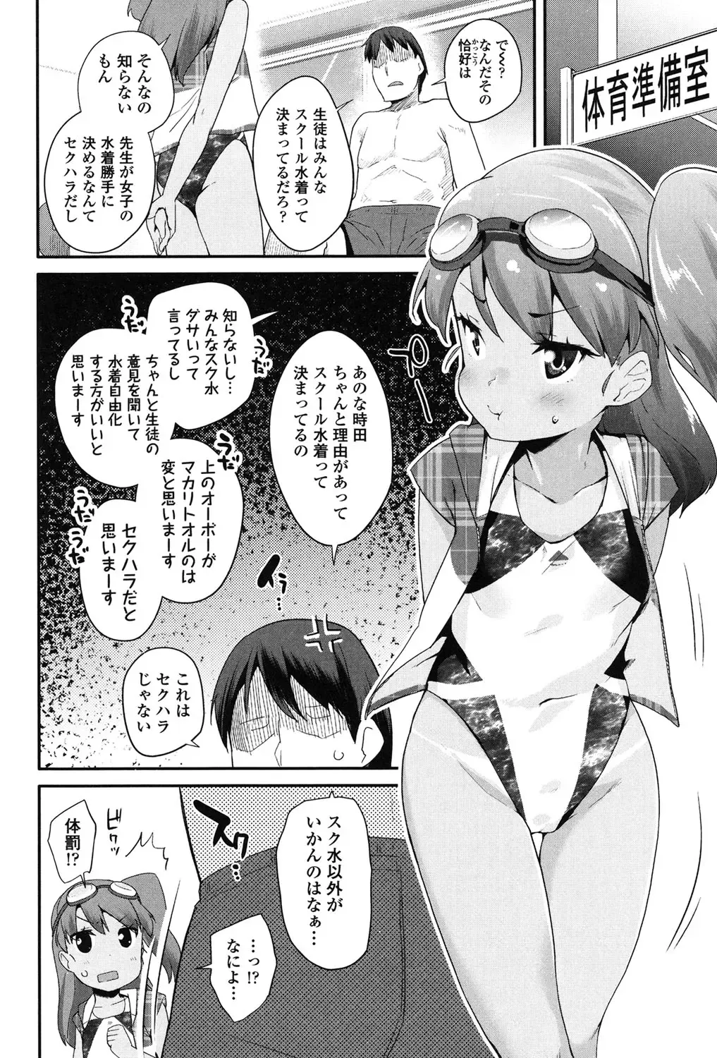 [Maeshima Ryou] Pakopako Princess Fhentai.net - Page 107