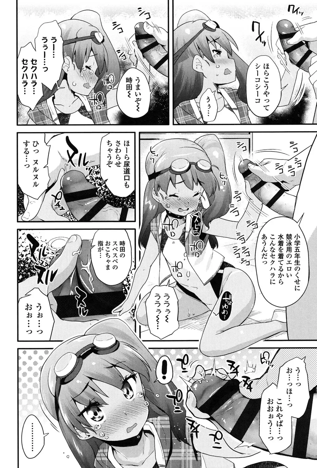 [Maeshima Ryou] Pakopako Princess Fhentai.net - Page 109