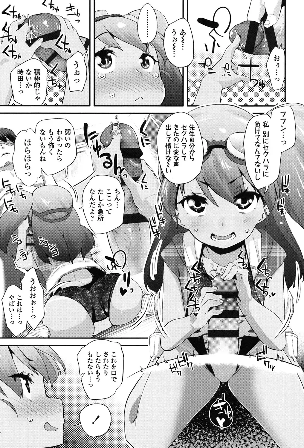 [Maeshima Ryou] Pakopako Princess Fhentai.net - Page 110