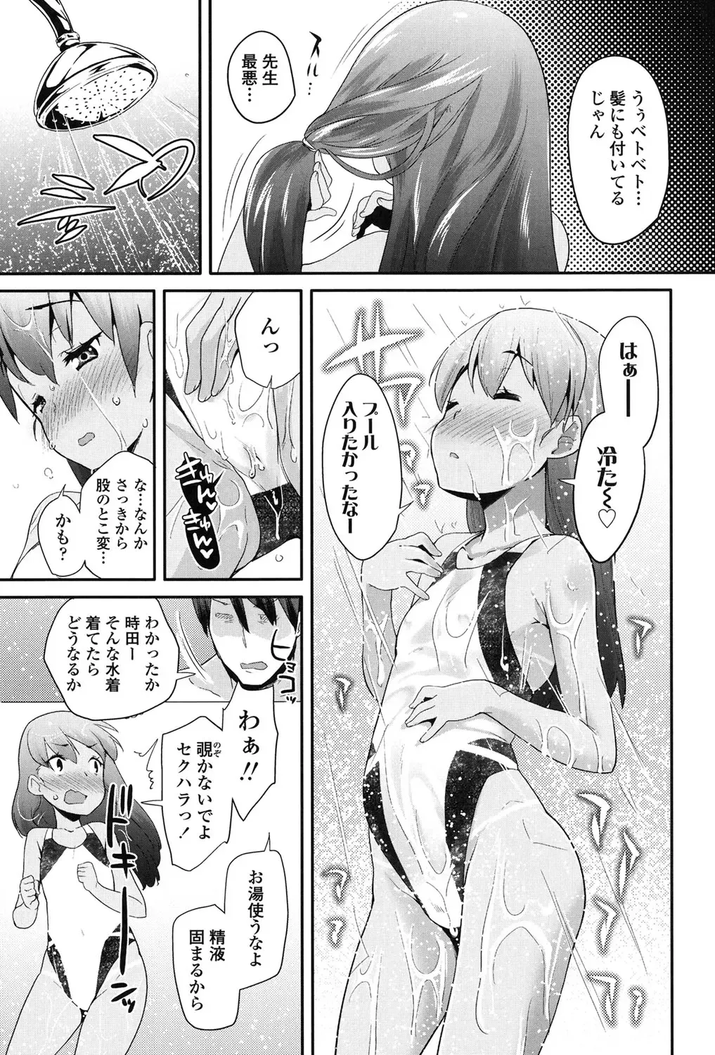 [Maeshima Ryou] Pakopako Princess Fhentai.net - Page 114