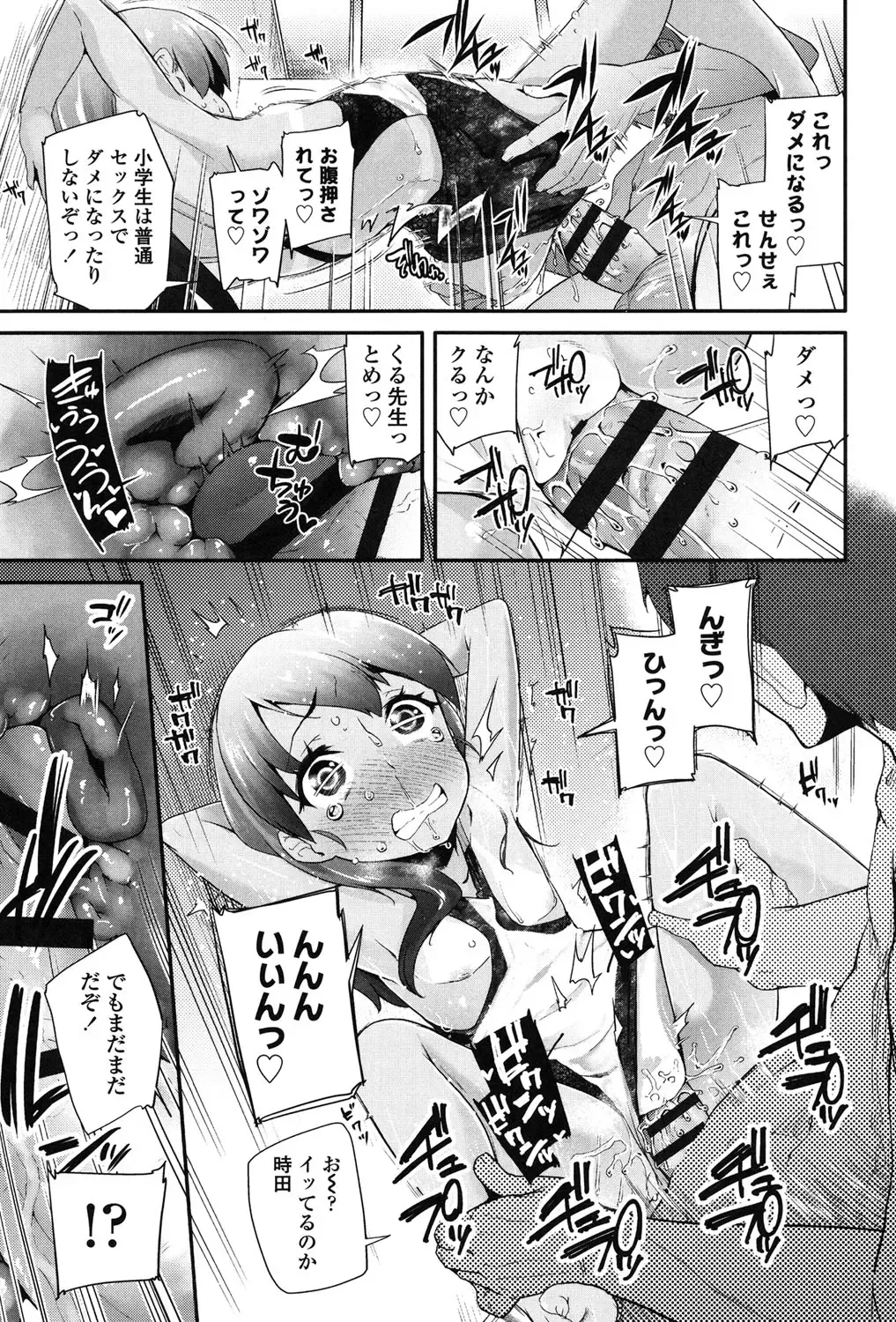 [Maeshima Ryou] Pakopako Princess Fhentai.net - Page 120