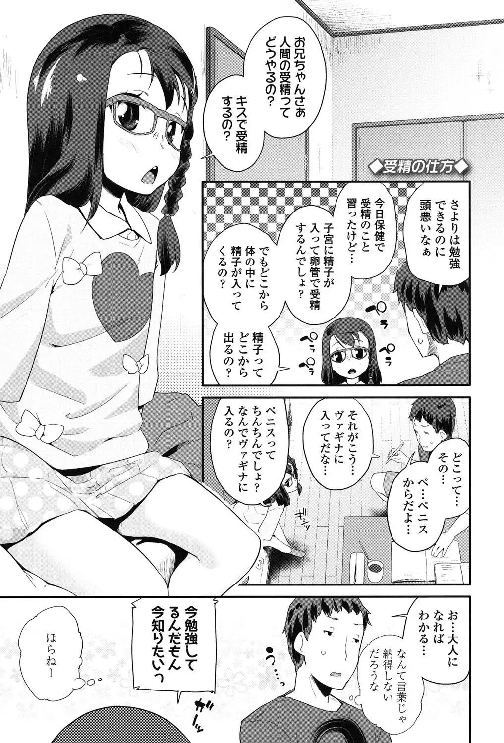 [Maeshima Ryou] Pakopako Princess Fhentai.net - Page 126