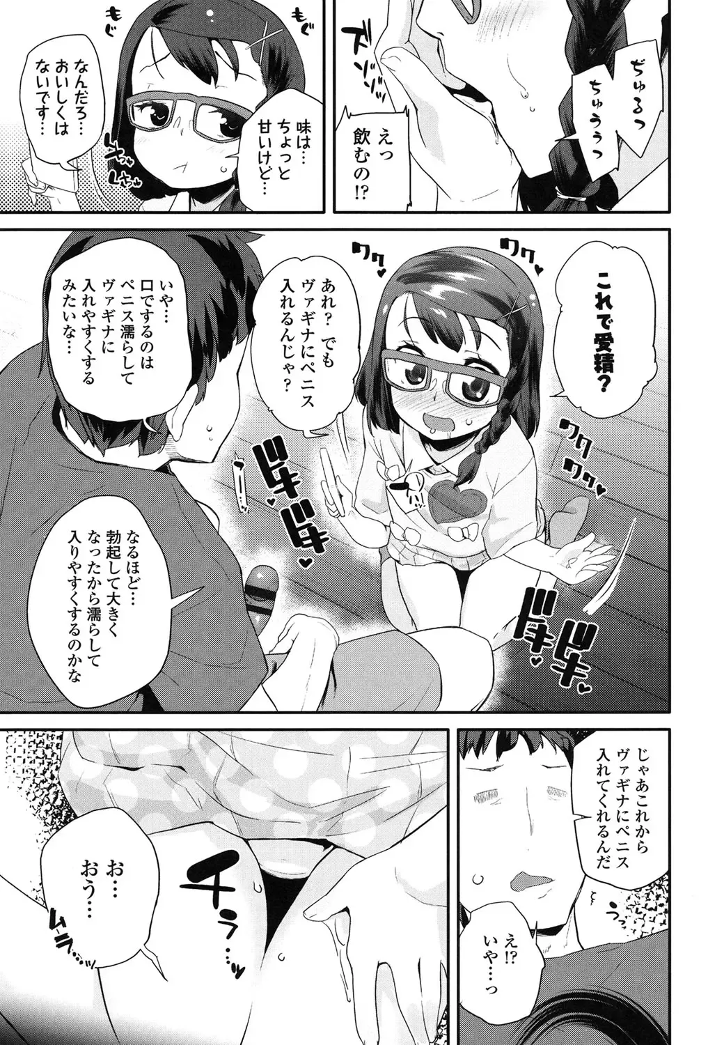 [Maeshima Ryou] Pakopako Princess Fhentai.net - Page 134