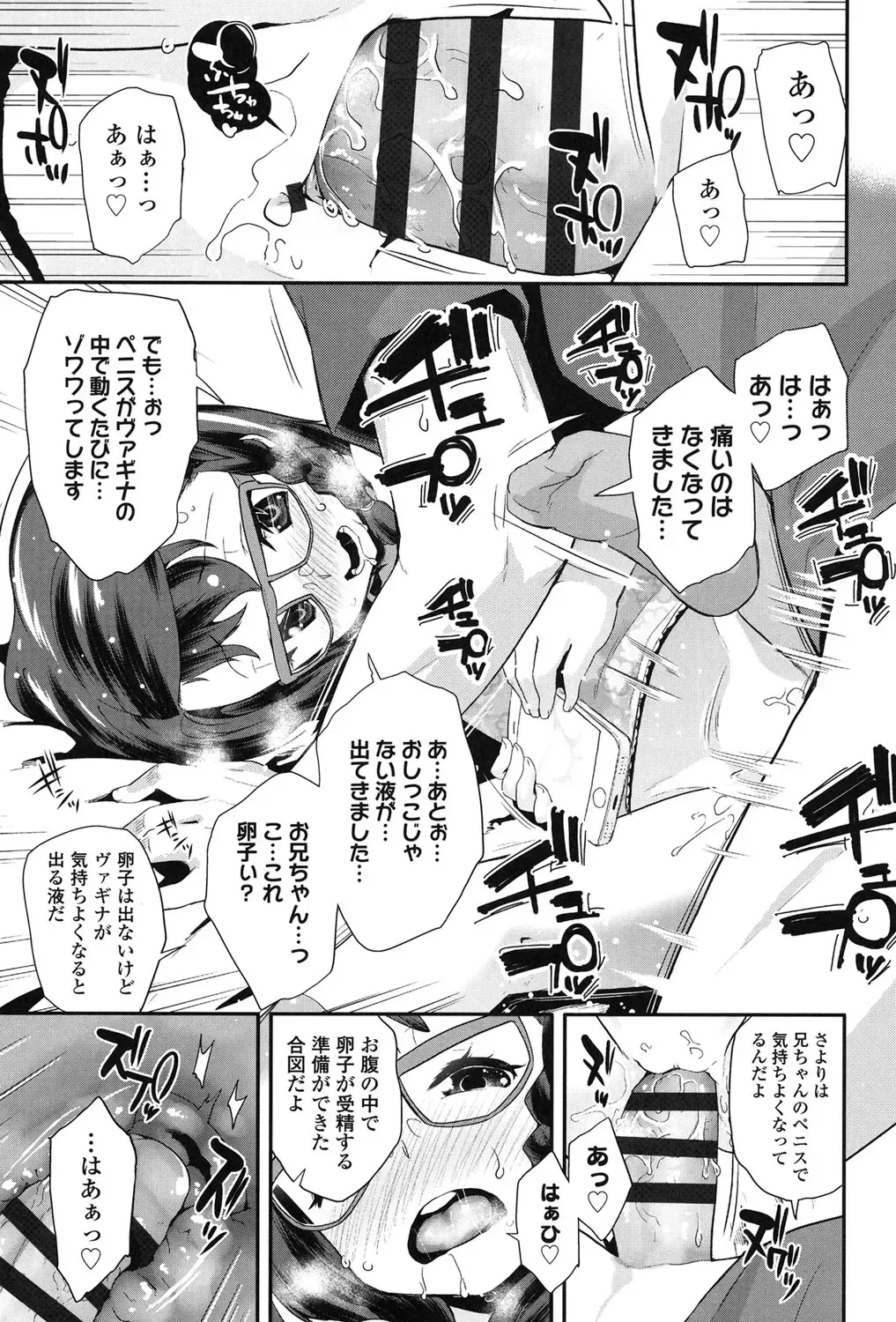 [Maeshima Ryou] Pakopako Princess Fhentai.net - Page 138