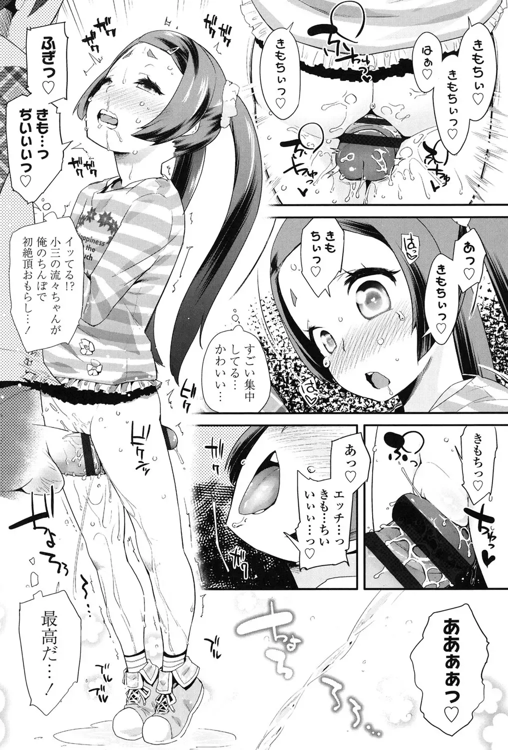 [Maeshima Ryou] Pakopako Princess Fhentai.net - Page 153