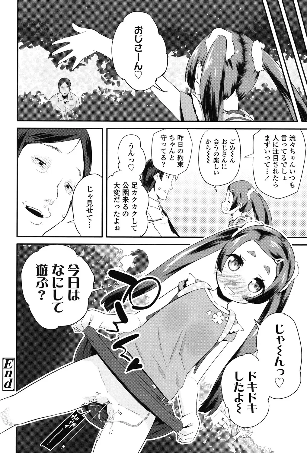 [Maeshima Ryou] Pakopako Princess Fhentai.net - Page 165