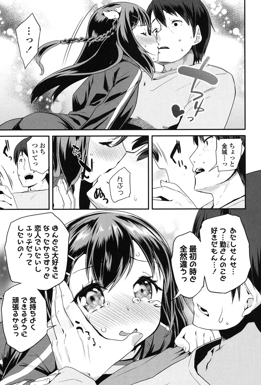 [Maeshima Ryou] Pakopako Princess Fhentai.net - Page 168