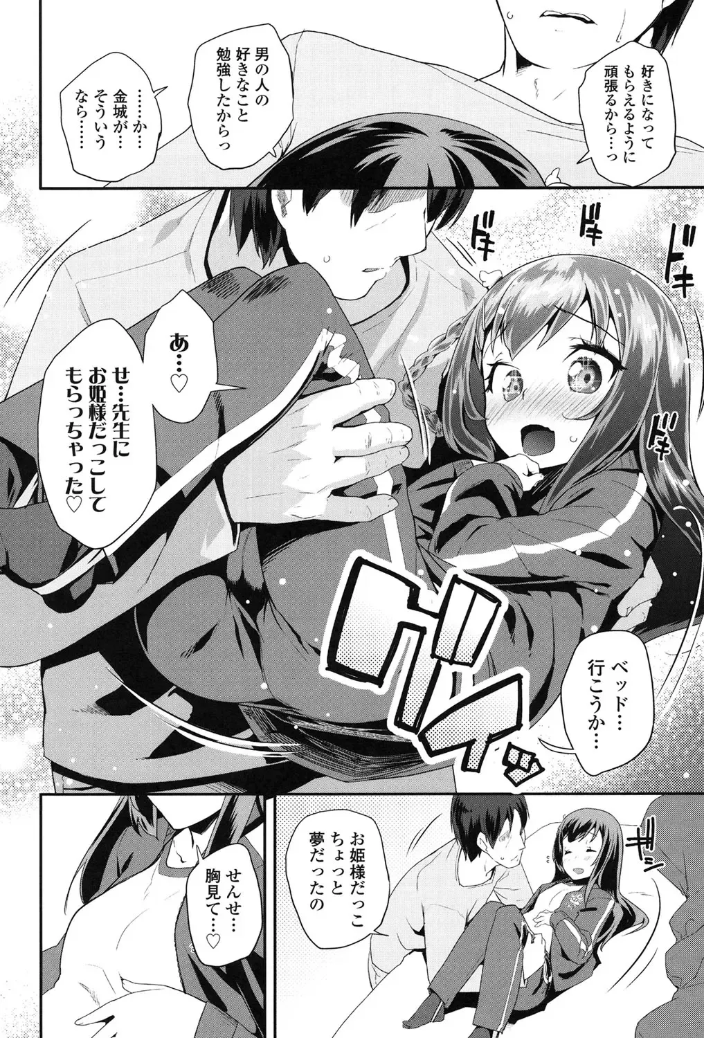 [Maeshima Ryou] Pakopako Princess Fhentai.net - Page 169