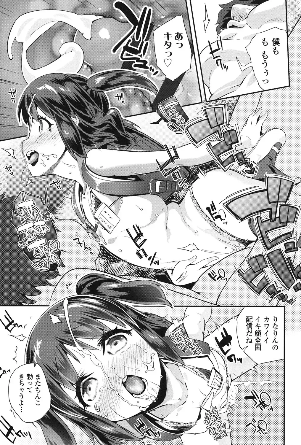 [Maeshima Ryou] Pakopako Princess Fhentai.net - Page 18