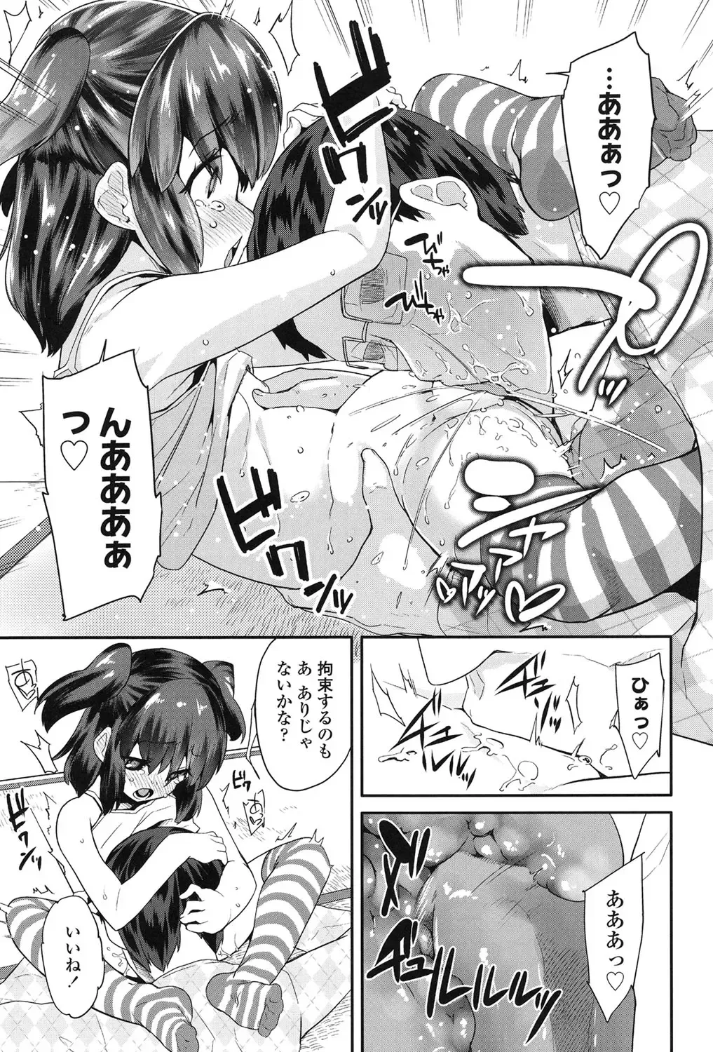 [Maeshima Ryou] Pakopako Princess Fhentai.net - Page 30