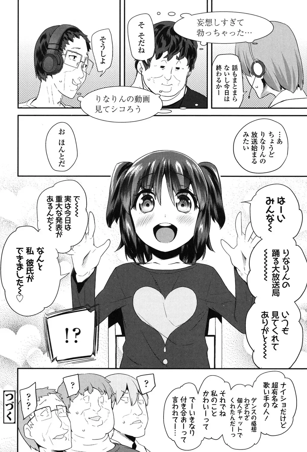 [Maeshima Ryou] Pakopako Princess Fhentai.net - Page 43